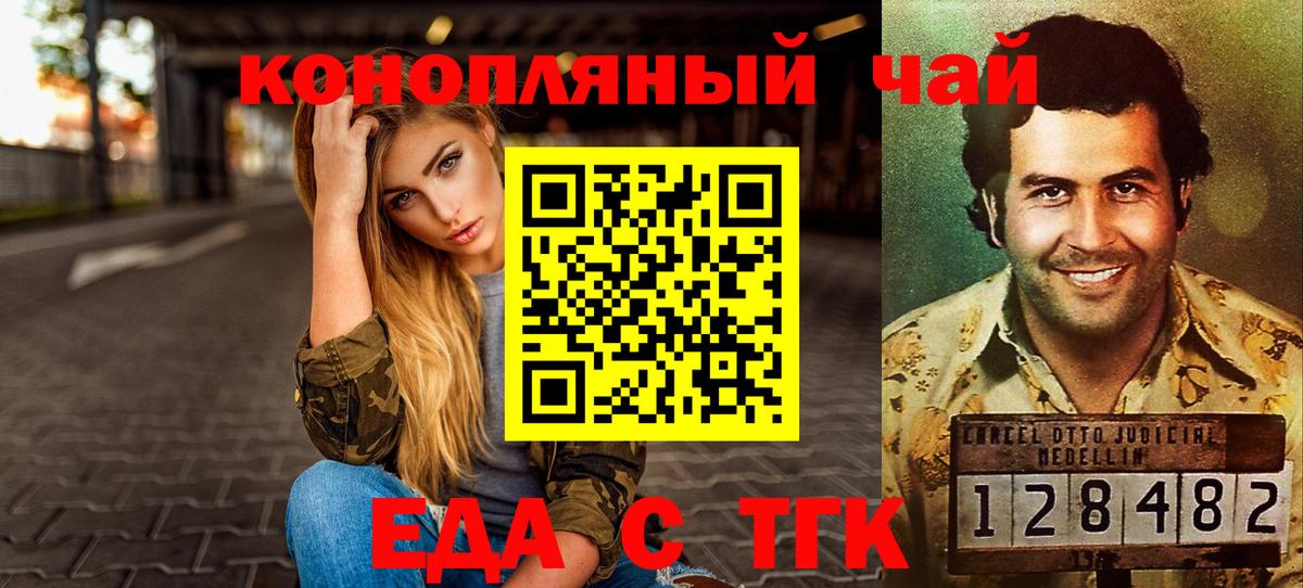 Печенье с ТГК марихуана  Вход с VPN  Кохма 