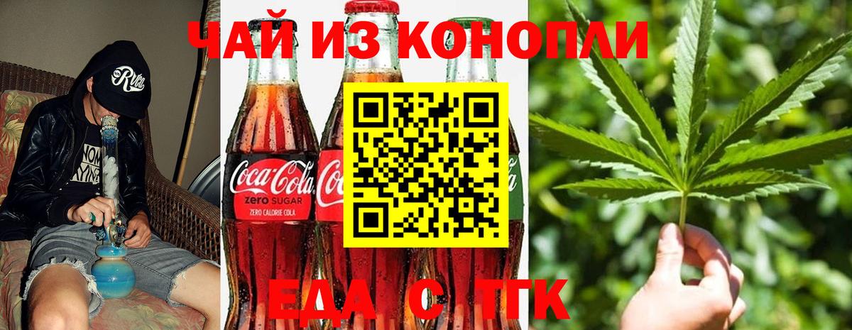 Печенье с ТГК марихуана Кохма