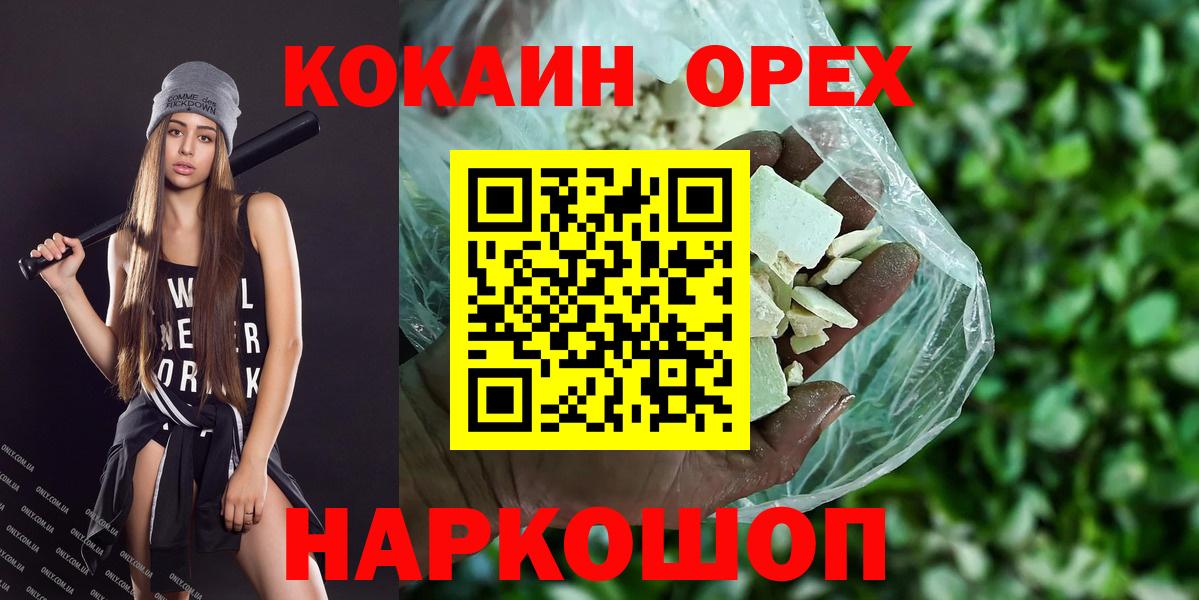 Кокаин Fish Scale Кохма