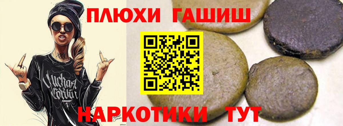 ГАШ hashish  ГАШИШ гарик  Кохма  Вход с VPN 