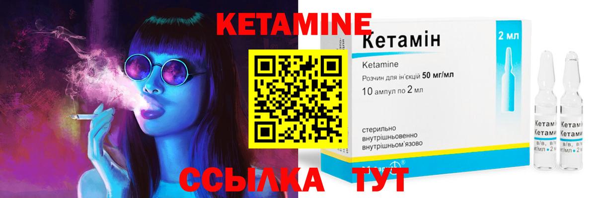 Кетамин VHQ Кохма