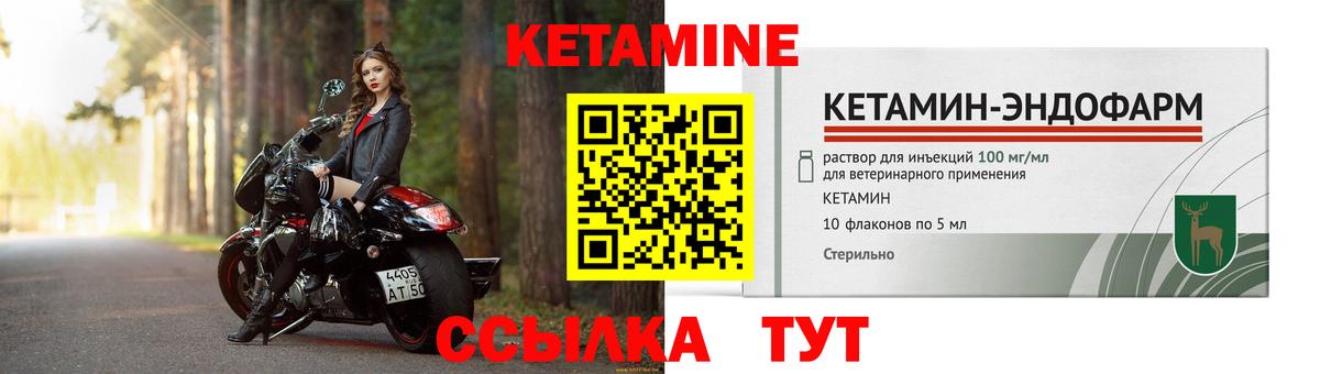 Кохма  КЕТАМИН ketamine  Вход с VPN 