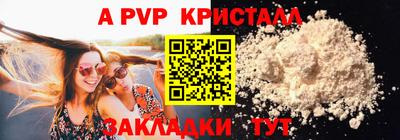 альфа пвп Изобильный