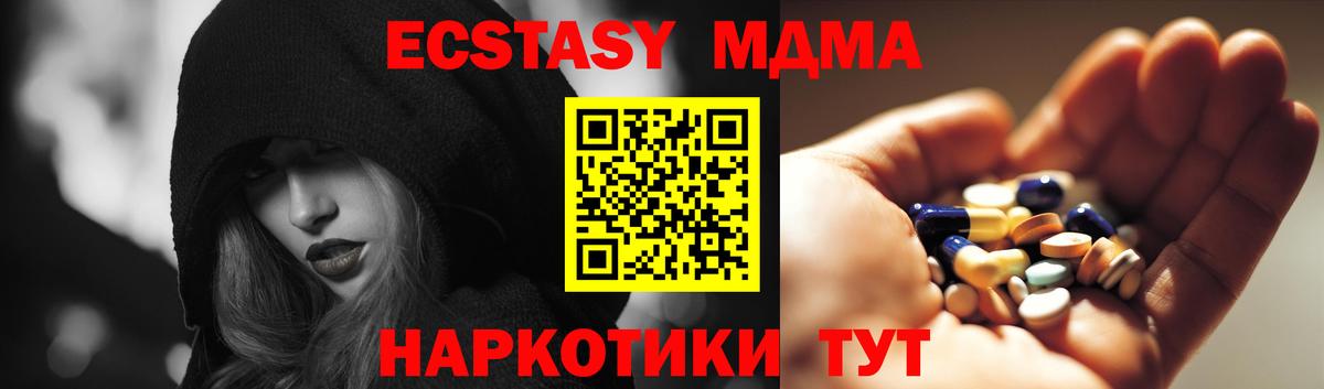 Кохма  МДМА  МДМА молли  Вход с VPN  МДМА Molly 