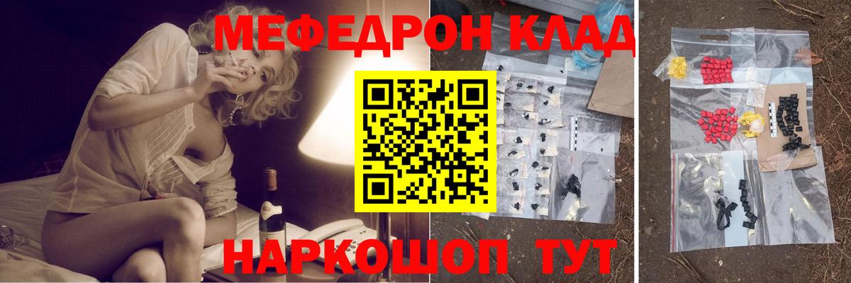 Мефедрон  МЯУ-МЯУ  МЯУ-МЯУ мука  Вход с VPN  МЯУ-МЯУ мука  Кохма 