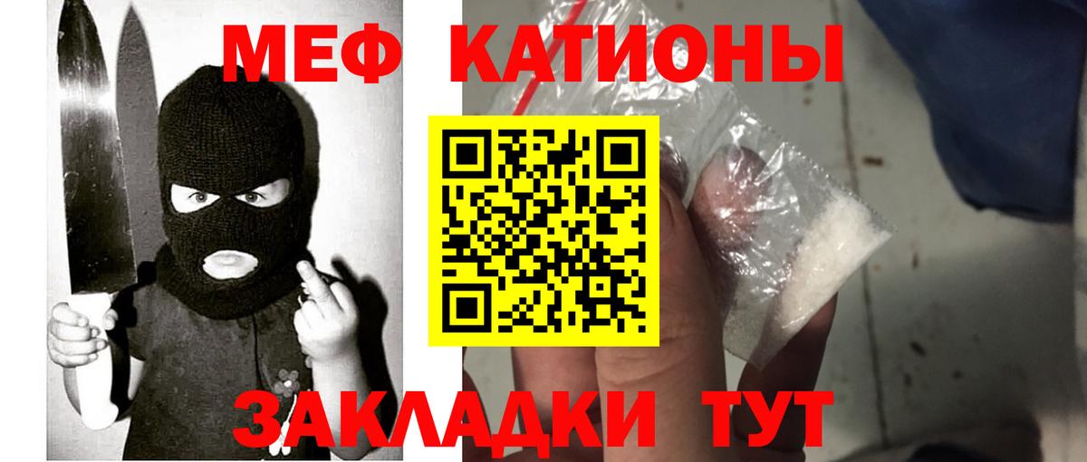 Меф мука Кохма