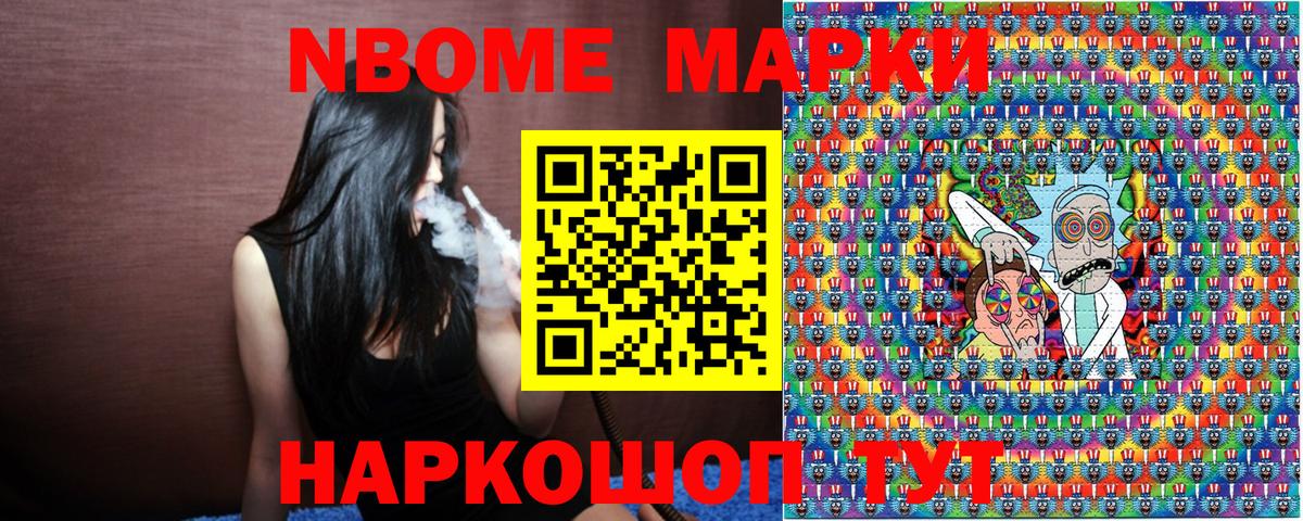 Наркотические марки 1,5мг  Марки N-bome  Кохма  Наркотические марки 1,5мг  Вход с VPN 