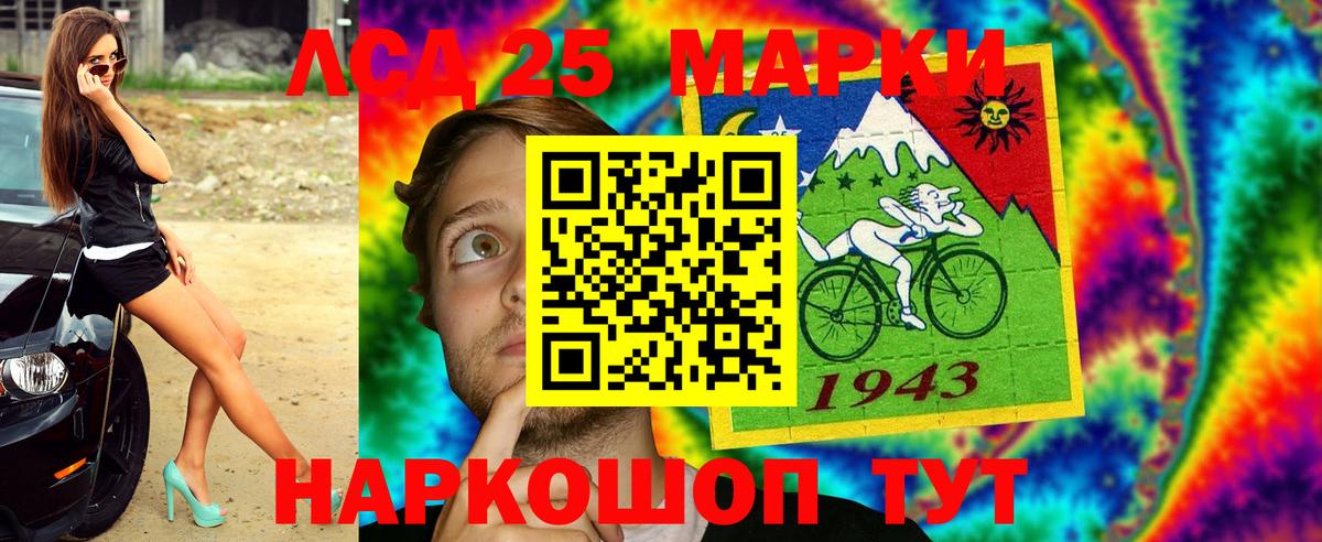 Марки NBOMe 1,5мг Кохма