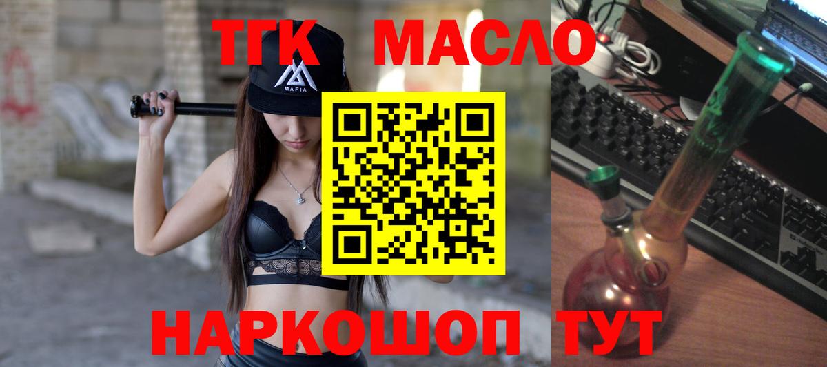 ТГК вейп с тгк Кохма