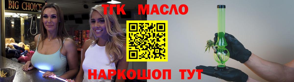 Дистиллят ТГК THC oil  Дистиллят ТГК гашишное масло  Вход с VPN  Кохма 
