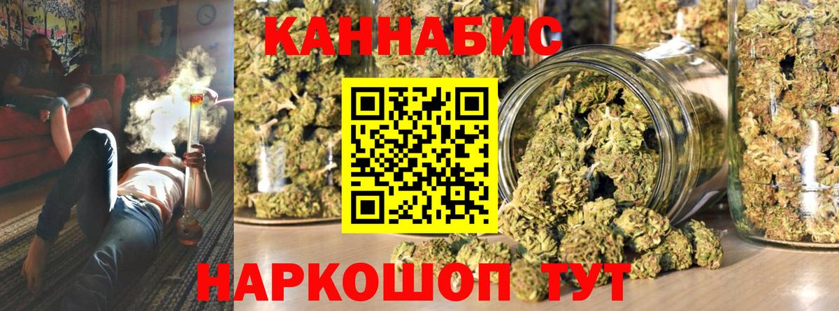 МАРИХУАНА Ganja  МАРИХУАНА White Widow  Вход с VPN  Марихуана индика  Кохма 