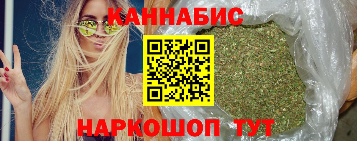 Марихуана Ganja Кохма